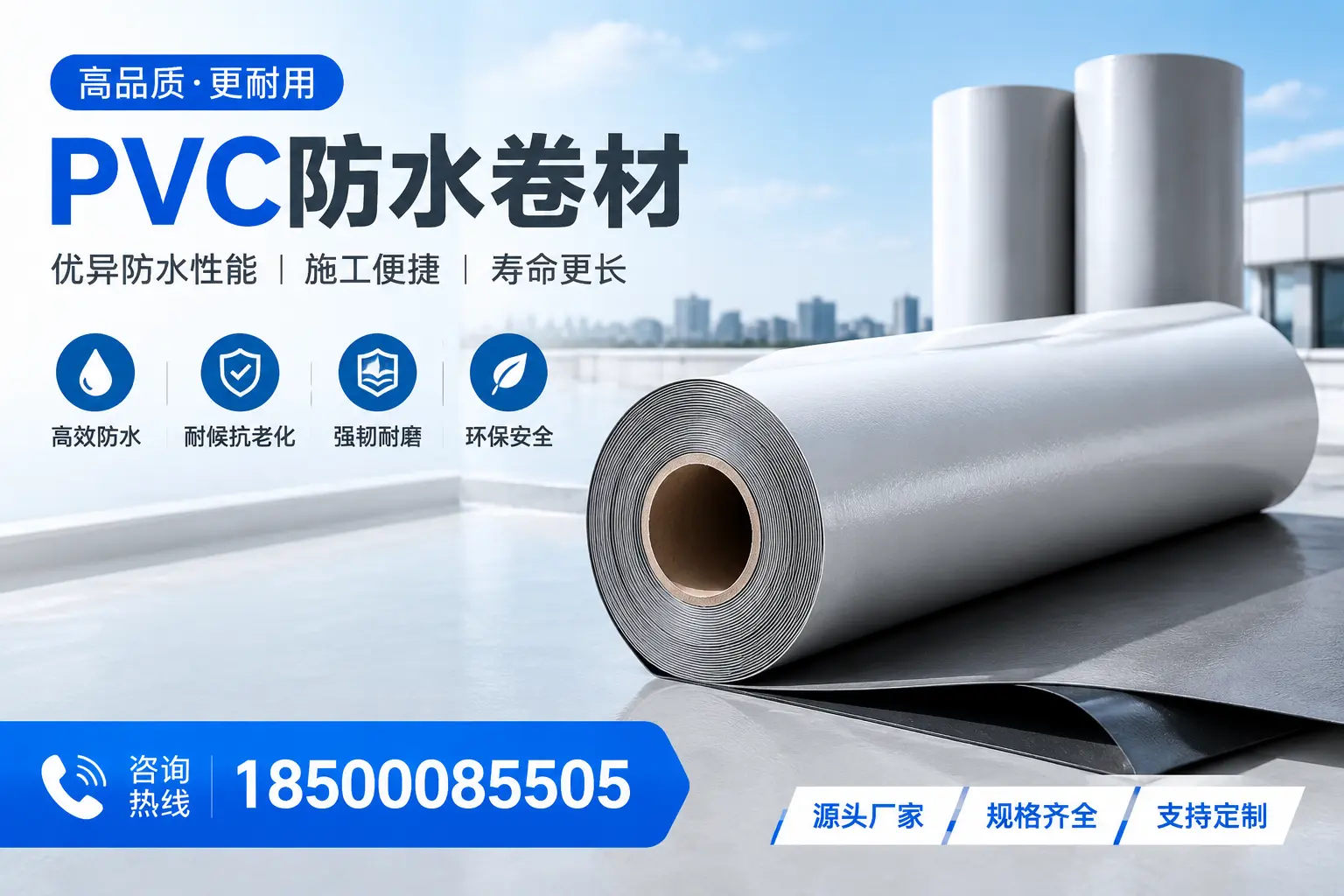 如何正确使用PVC防水卷材，提升家居防水效果，适合琼中的用户