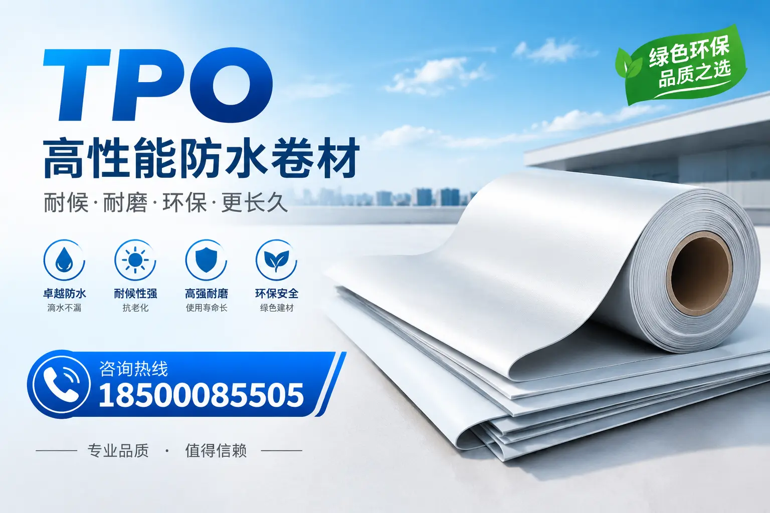 如何选择适合的tpo材料？琼中企业选型指南